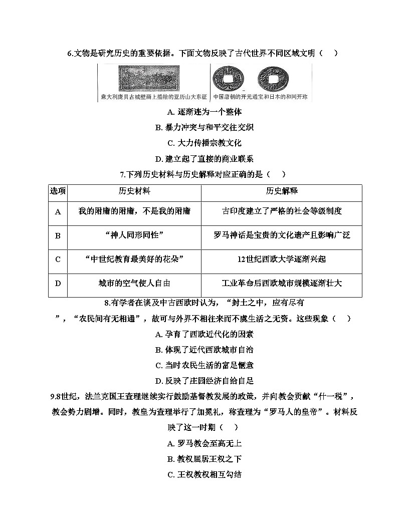 宁夏银川市第二十四中学2025_2026学年九年级上学期期中历史试卷（文字版，含答案）第3页