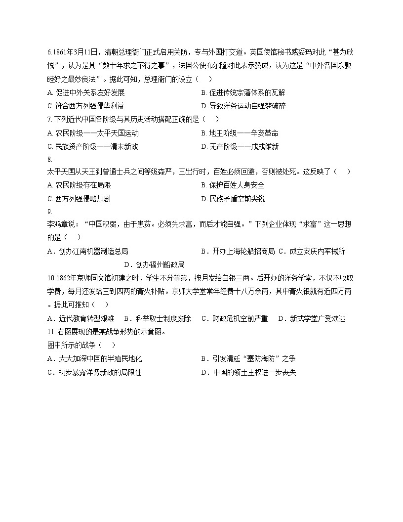 广东省汕头市金平区金园实验中学2025_2026学年八年级上学期期中历史试卷（扫描版，含答案）第2页