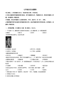 甘肃省临夏州临夏县2023_2024学年七年级第二学期期末考试历史试卷（文字版，含答案）