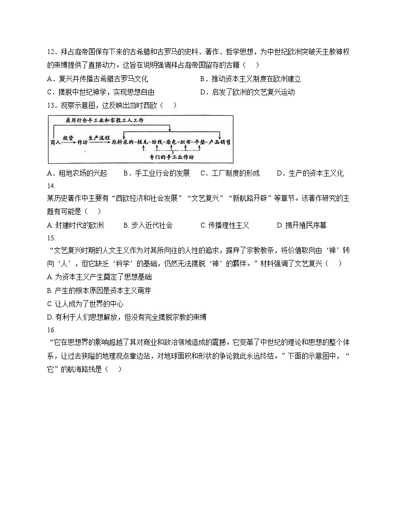福建省泉州外国语中学2025_2026学年九年级上学期期中测试历史试卷（扫描版，含答案）第3页