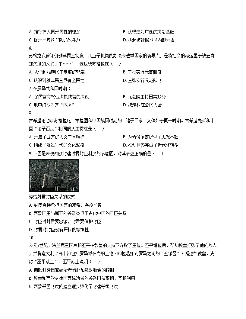山东省聊城市教育联盟共同体2025_2026学年九年级上学期11月期中历史试题（文字版，含答案）第2页