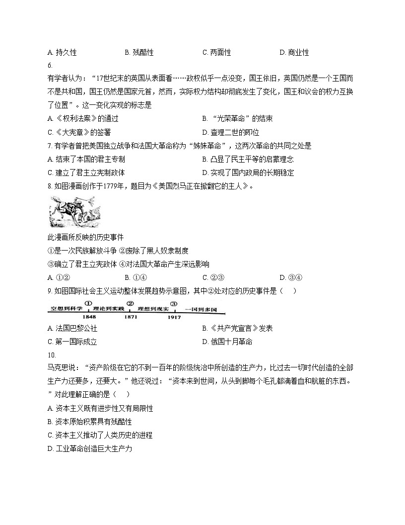 河北省石家庄市新华区石家庄市第三十八中学2025_2026学年九年级上学期11月期中历史试题（扫描版，含答案）第2页