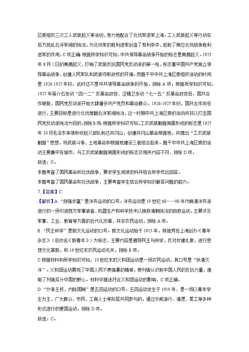 答案与解析第3页