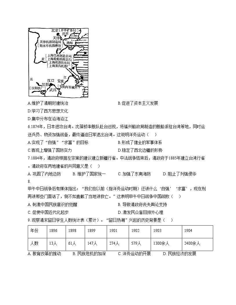 河南省洛阳市老城区2025_2026学年八年级上学期期中历史试卷（文字版，含答案）第2页