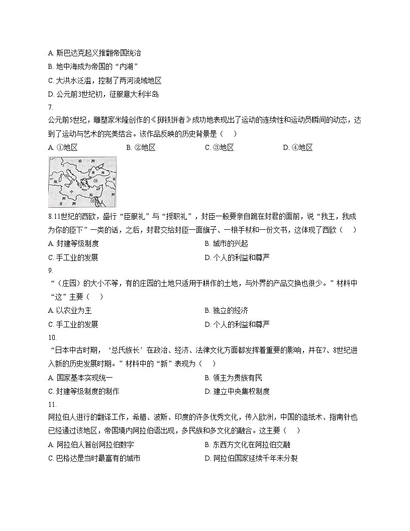 江西省赣州市南康区2025_2026学年九年级上学期期中考试历史试题（文字版，含答案）第2页
