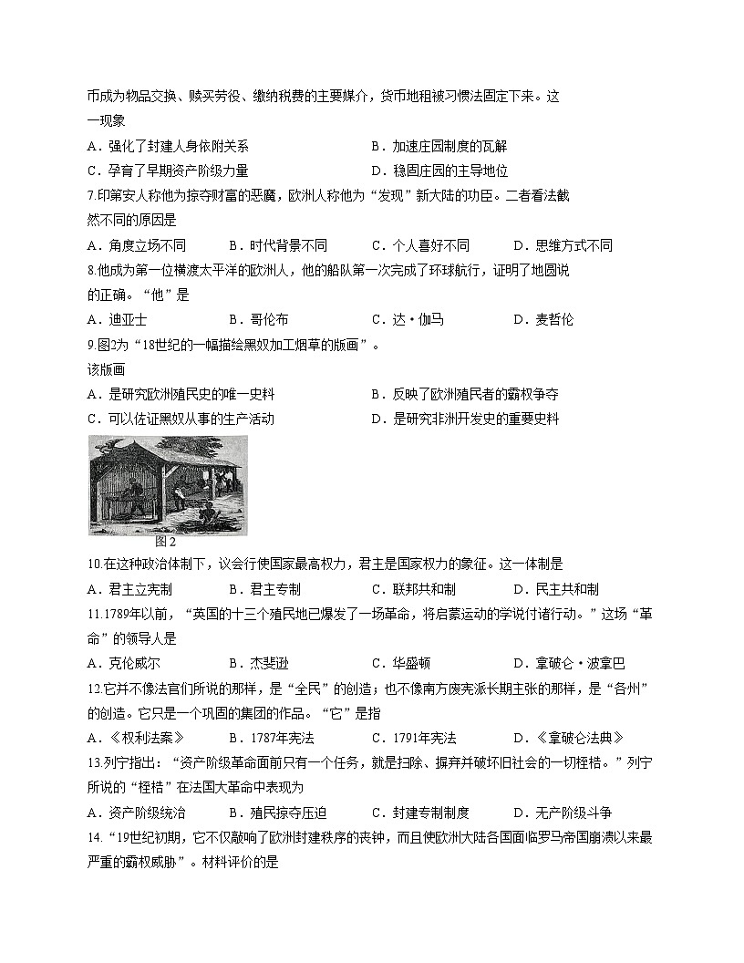江西省赣州市章贡区2025_2026学年九年级上学期期中历史试题（扫描版，含答案）第2页