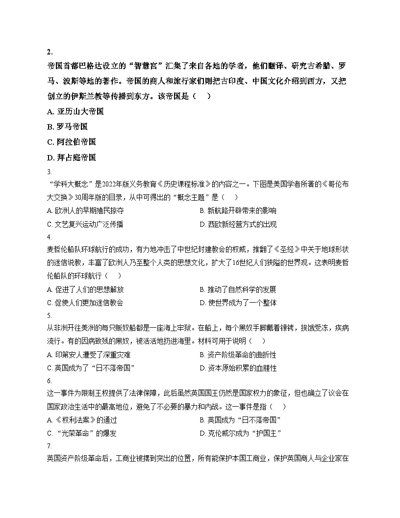 河北省廊坊市第十中学2025_2026学年九年级上学期11月期中历史试题（扫描版，含答案）第2页