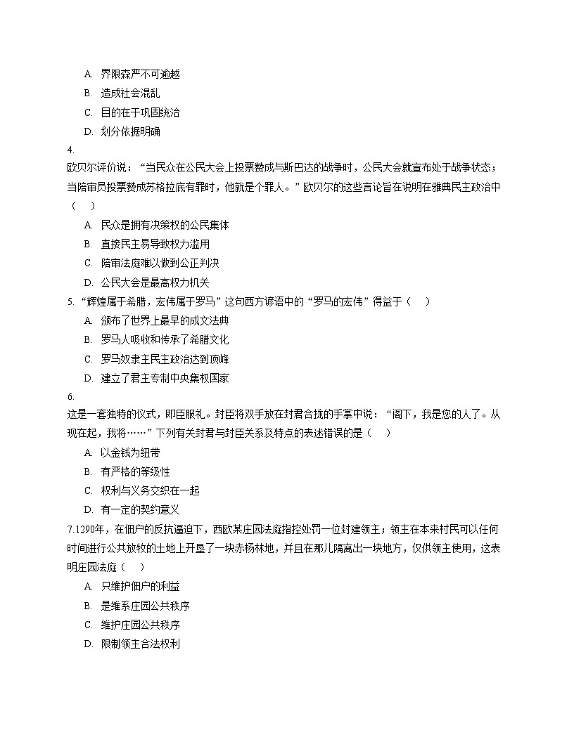 安徽省淮南市潘集区2025_2026学年部编版九年级上学期第二次联考历史试卷（文字版，含答案）第2页