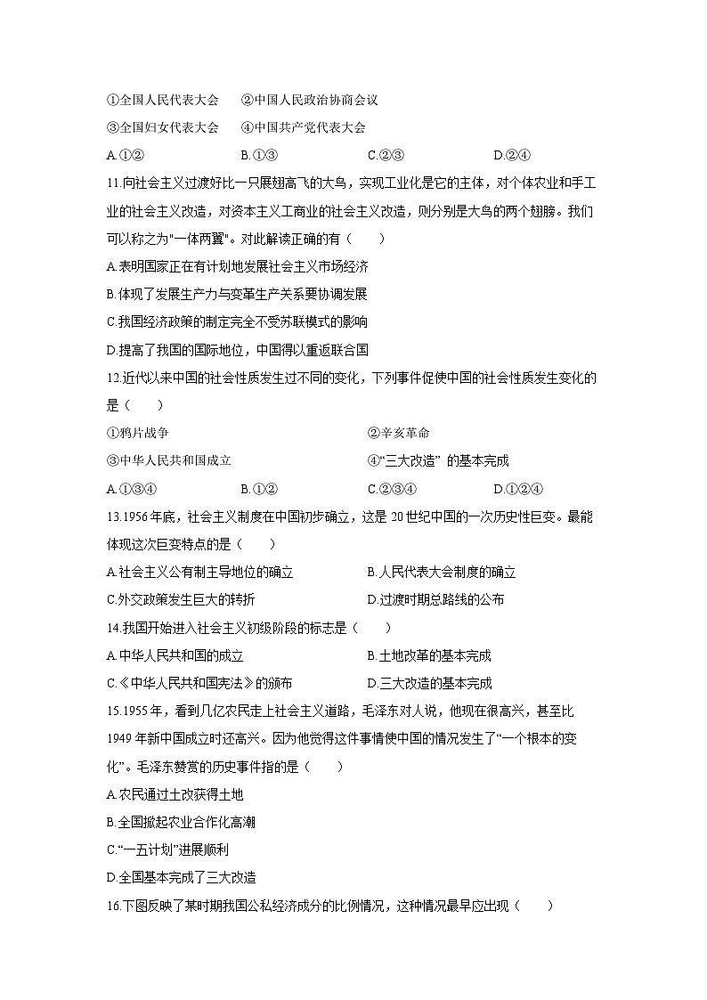 2024-2025学年广东省广州市白云区钟落潭镇八年级下学期3月月考历史试卷（学生版）第3页