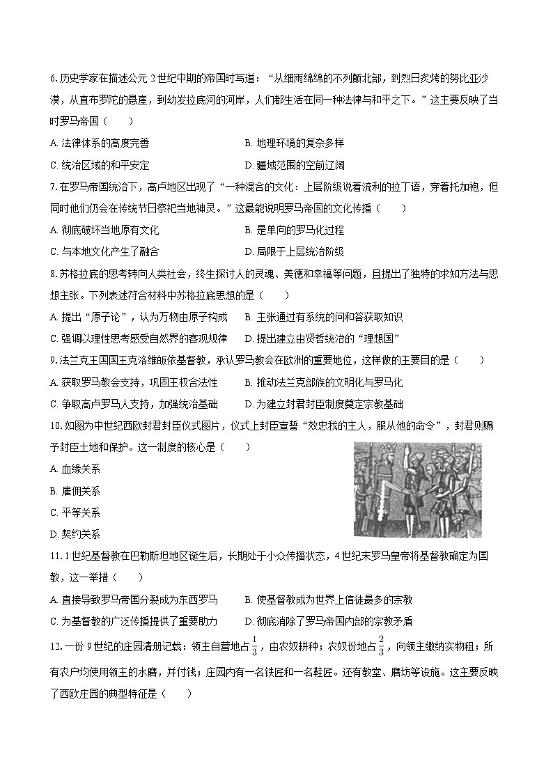 2025-2026学年山东省青岛市市南区九年级（上）期末历史试卷（含答案）第2页