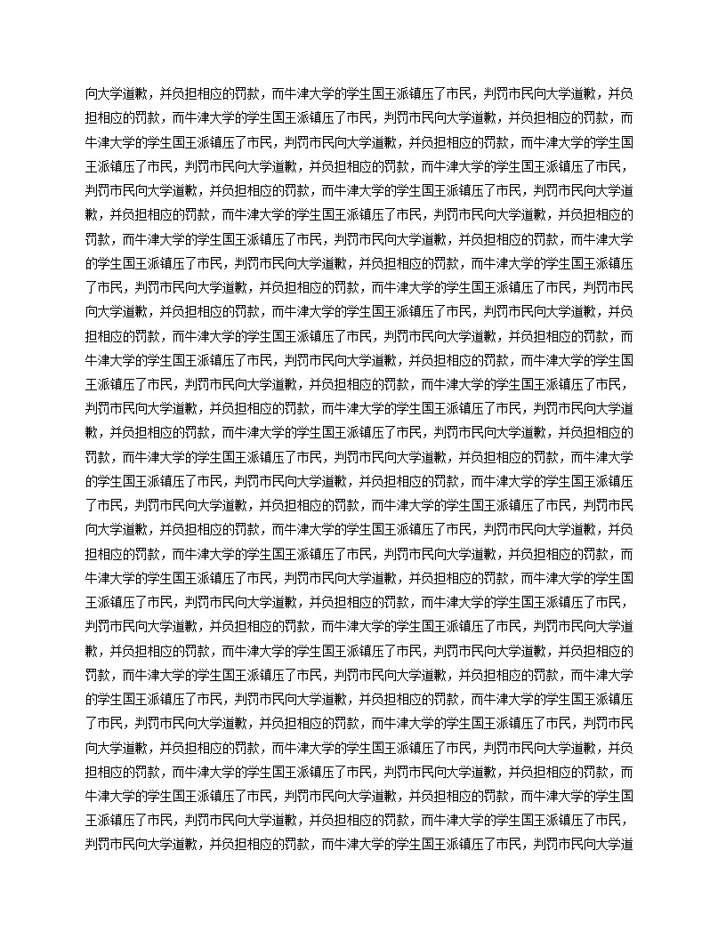 河南省信阳市平桥区2025_2026学年九年级上学期11月期中历史试题（文字版，含答案）第3页