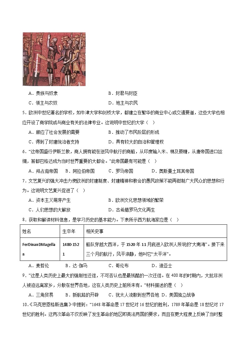 2026届河北省邯郸市曲周县九年级上学期11月期中考试历史试卷（含答案）第2页