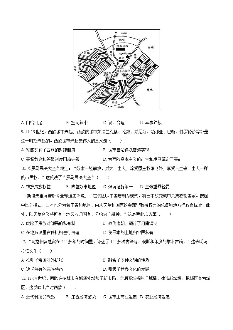 2025-2026学年新疆喀什地区九年级（上）期末历史试卷-自定义类型第2页