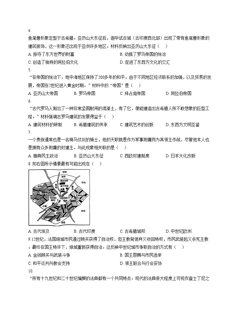 广西壮族自治区南宁市第四十七中学2025_2026学年九年级上学期11月期中历史试题（扫描版，含答案）第2页