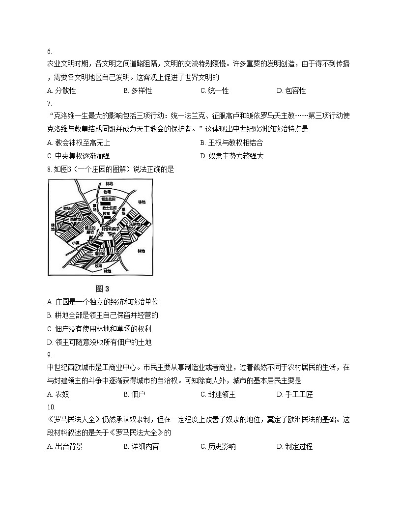 山东省临沂市河东区2025_2026学年九年级上学期期中考试历史试卷（文字版，含答案）第3页