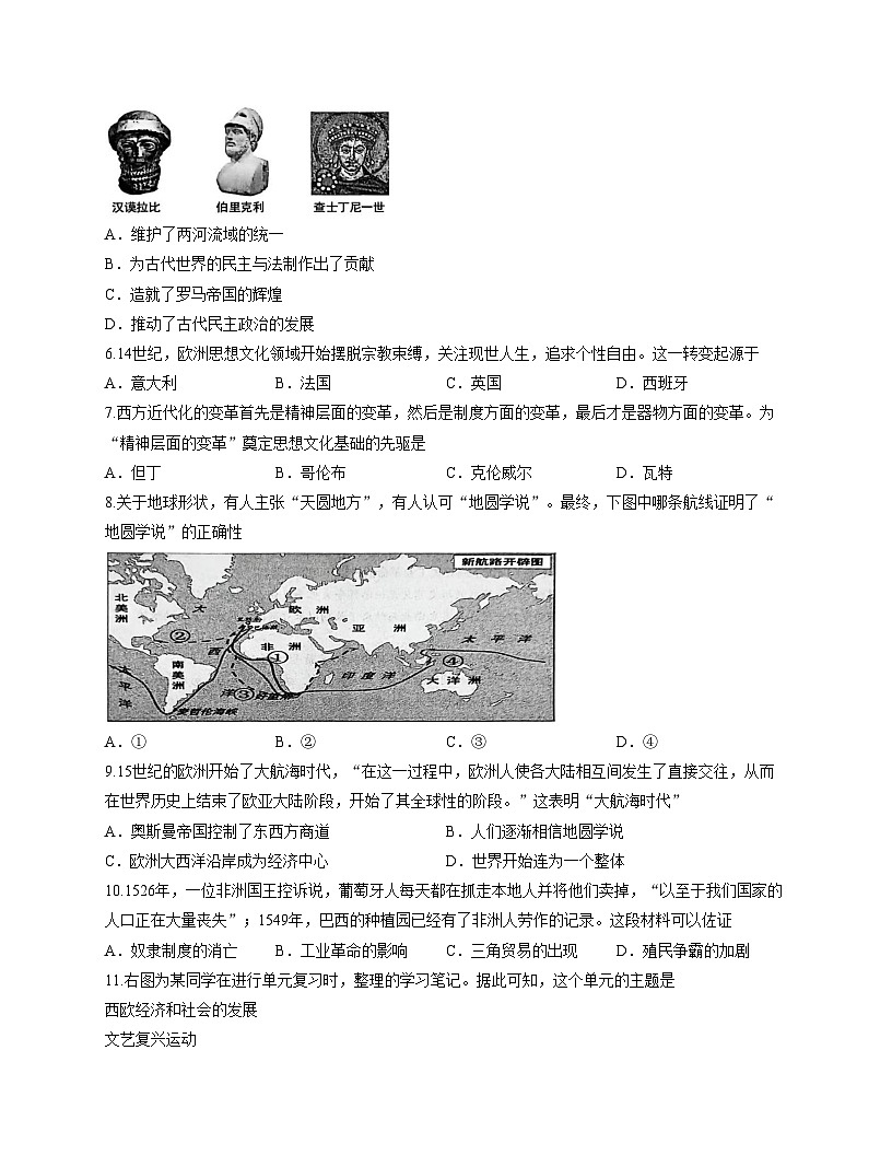 山东省菏泽市郓城县2025_2026学年九年级上学期期中教学质量检测历史试题（扫描版，含答案）第2页
