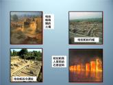 第3课  《古代印度》课件