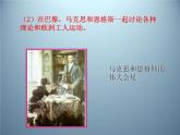 第21课  《马克思主义的诞生和国际工人运动的兴起》课件