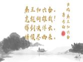 第九课 秦统一中国 课件
