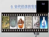 10《蒙古族的兴起与元朝的建立》课件