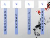 10《蒙古族的兴起与元朝的建立》课件