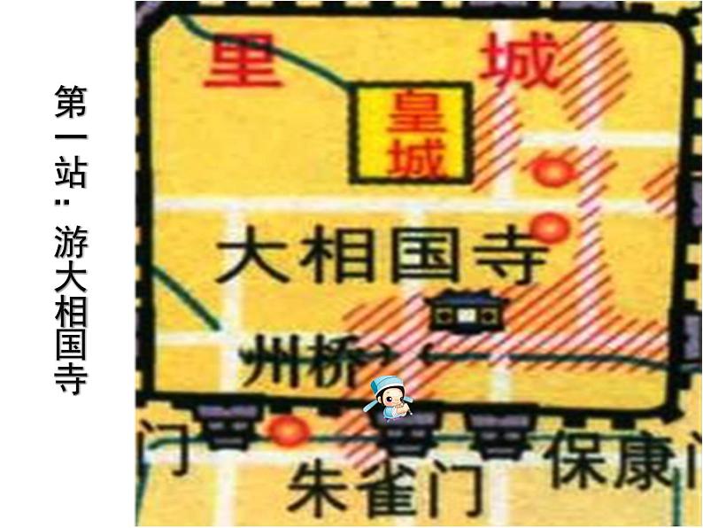 12《宋元时期的都市和文化》课件第7页