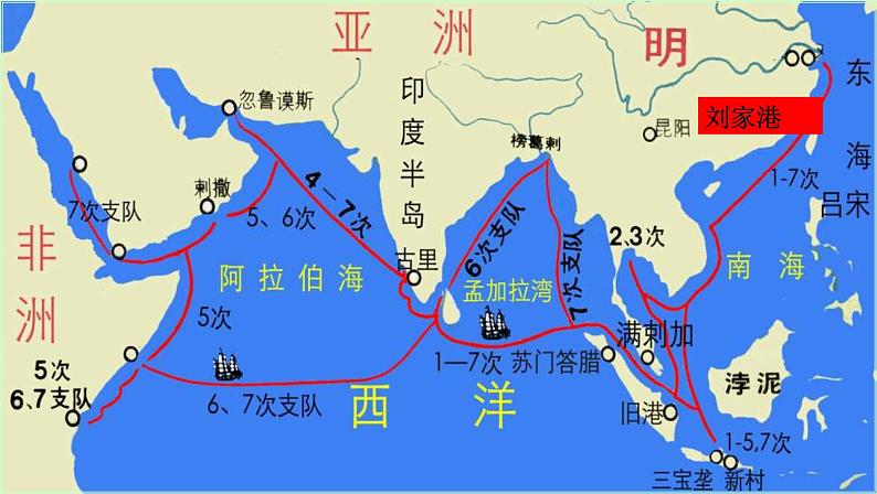 15《明朝的对外关系》课件第7页