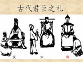 20《清朝君主专制的强化》课件