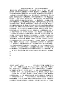 八年级下册第三单元 中国特色社会主义道路第8课 经济体制改革教案