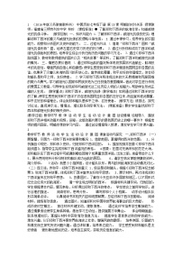 人教部编版七年级下册第三单元 明清时期：统一多民族国家的巩固与发展第15课 明朝的对外关系教案