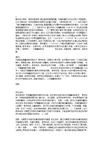 初中历史人教部编版七年级下册第二单元 辽宋夏金元时期：民族关系发展和社会变化第11课 元朝的统治教学设计