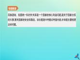 全国版2020中考历史复习方案专题03中国的民族关系祖国统一和对外交往课件