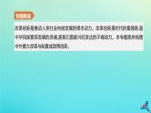 全国版2020中考历史复习方案专题04中外历史上的重大改革与制度创新课件