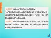 全国版2020中考历史复习方案第三部分中国现代史第16课时民族团结与祖国统一国防建设与外交成就课件8