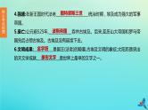 全国版2020中考历史复习方案第四部分世界古代史第18课时古代亚非欧文明课件