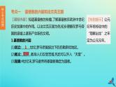 全国版2020中考历史复习方案第四部分世界古代史第19课时封建时代的欧洲封建时代的亚洲国家课件