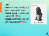 全国版2020中考历史复习方案第一部分中国古代史第01课时史前时期：中国境内人类的活动课件