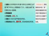 全国版2020中考历史复习方案第六部分世界现代史第24课时经济大危机和第二次世界大战课件