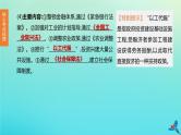 全国版2020中考历史复习方案第六部分世界现代史第24课时经济大危机和第二次世界大战课件