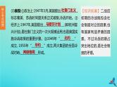 全国版2020中考历史复习方案第六部分世界现代史第25课时二战后的世界变化走向和平发展的世界课件