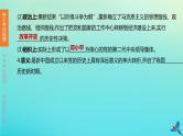 北京专版2020中考历史复习方案第01篇第二部分中国近代史第16课时中国特色社会主义道路课件