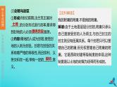 北京专版2020中考历史复习方案第01篇第三部分世界史第19课时封建时代的欧洲封建时代的亚洲国家课件