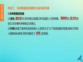 北京专版2020中考历史复习方案第01篇第一部分中国古代史第05课时隋唐时期繁荣与开放的时代课件