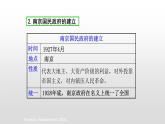 人教部编版八年级历史上册第16课毛泽东开辟井冈山道路 课件