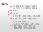 人教部编版八年级历史上册第18课 从九一八事变到西安事变43张ppt