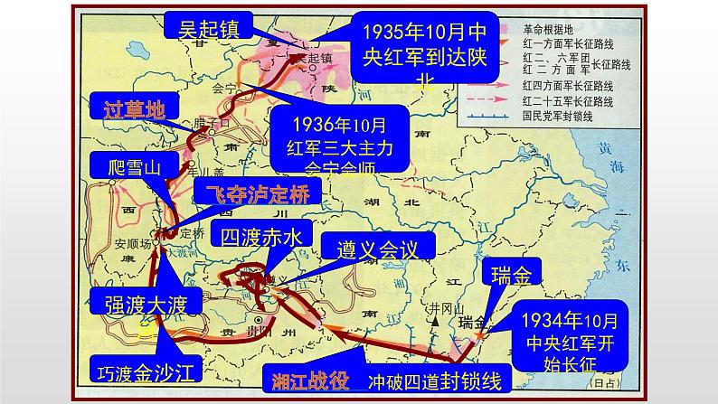 人教部编版八年级历史上册第18课 从九一八事变到西安事变43张ppt03