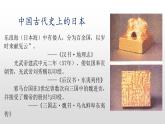 人教部编版九年级历史上册第11课  古代日本 课件
