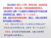 人教部编版九年级历史上册第19课 法国大革命和拿破仑帝国 课件