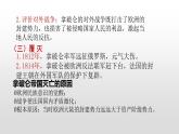 人教部编版九年级历史上册第20课  第一次工业革命 课件
