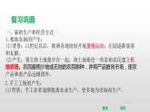 人教部编版九年级历史上册第14课文艺复兴运动 课件
